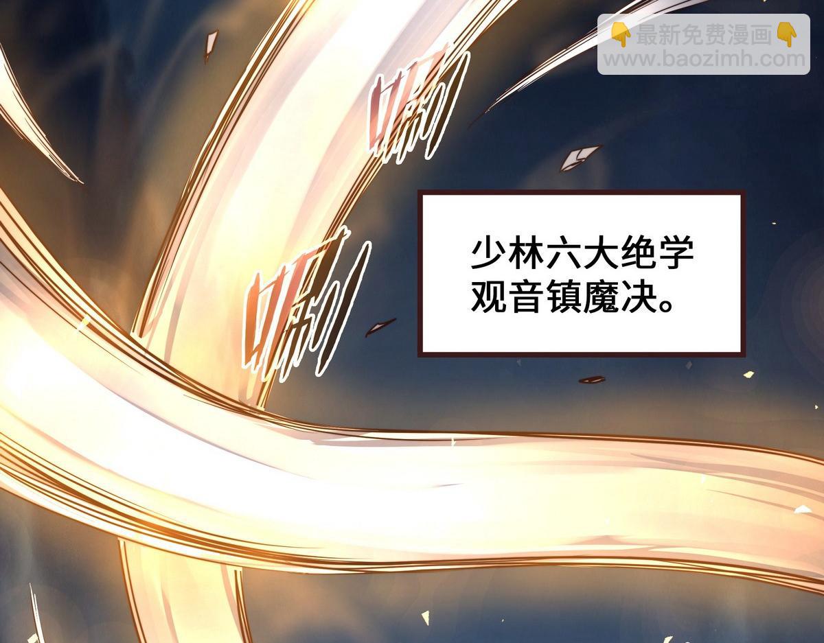 第129话 观音镇魔决(1/2)-第140话