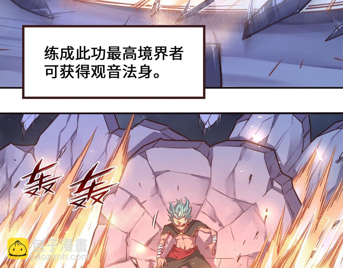 第129话 观音镇魔决(1/2)-第140话