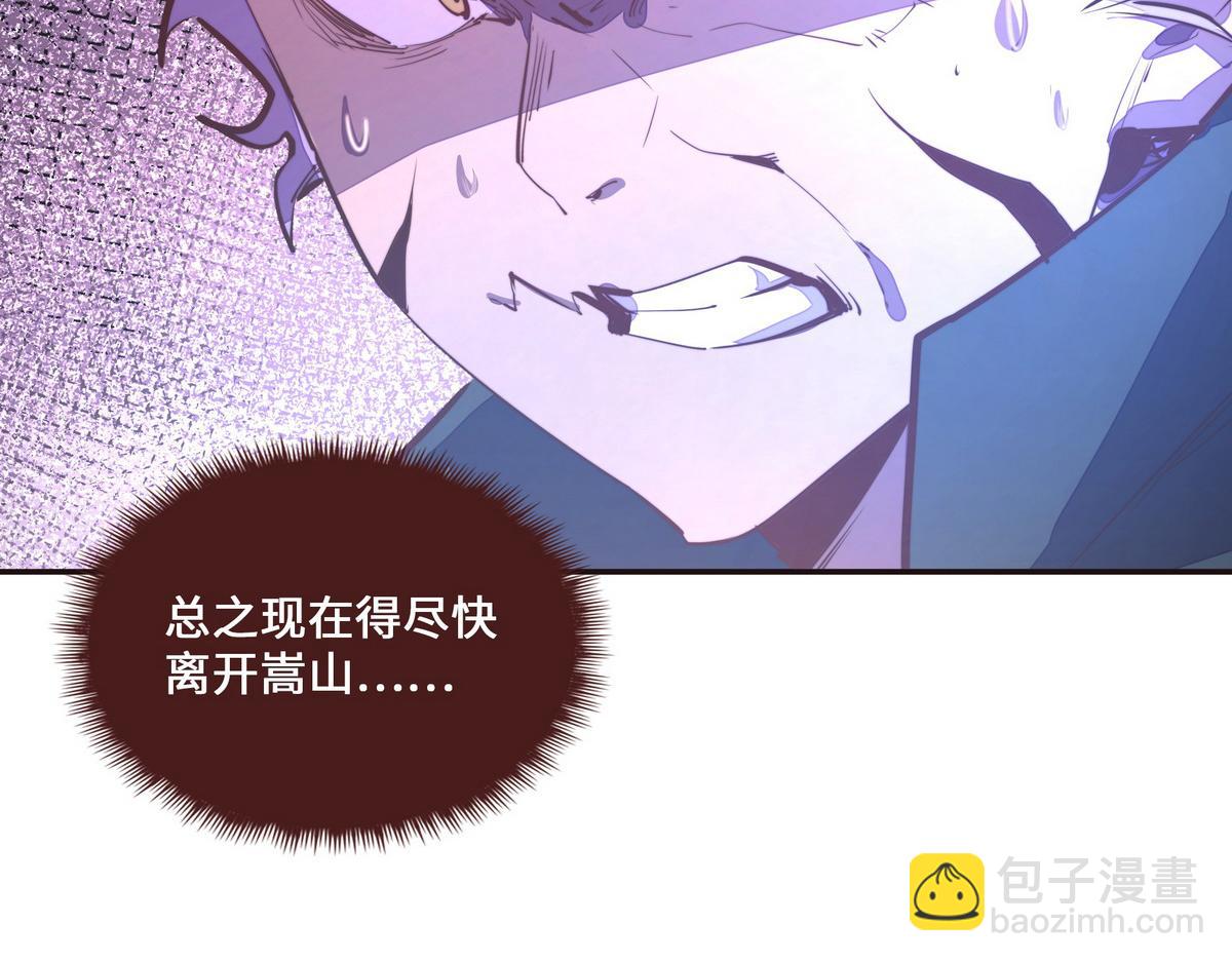 第133话 日月光轮(1/2)-第144话