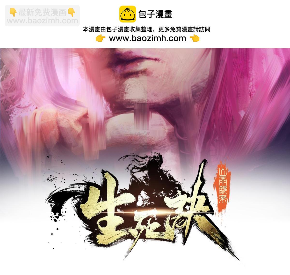 第133话 日月光轮(1/2)-第144话