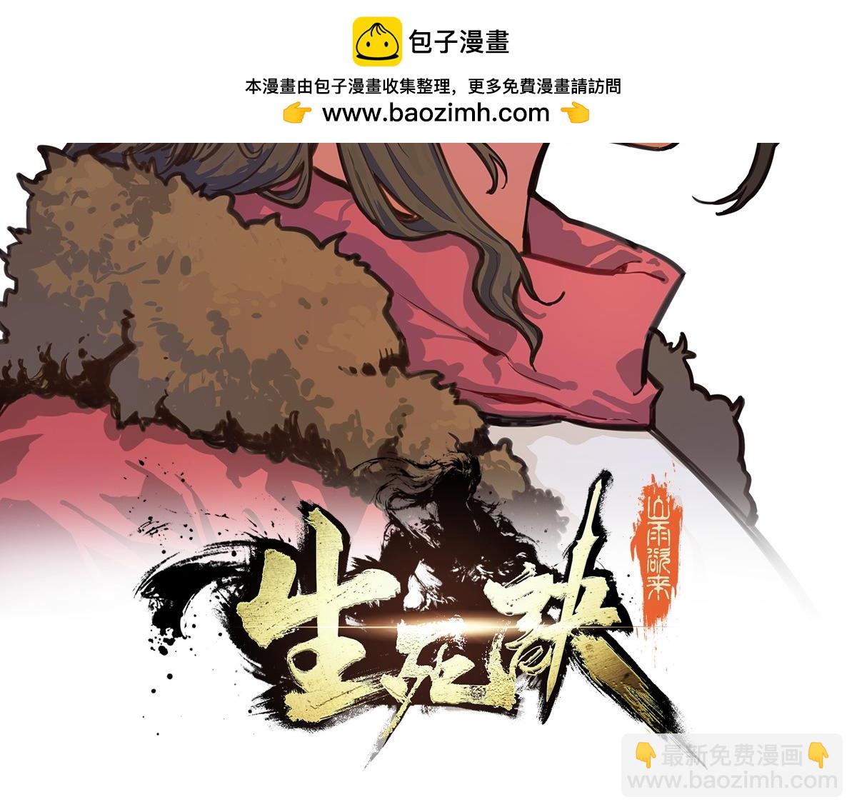 第137话 正面突破(1/3)-第148话
