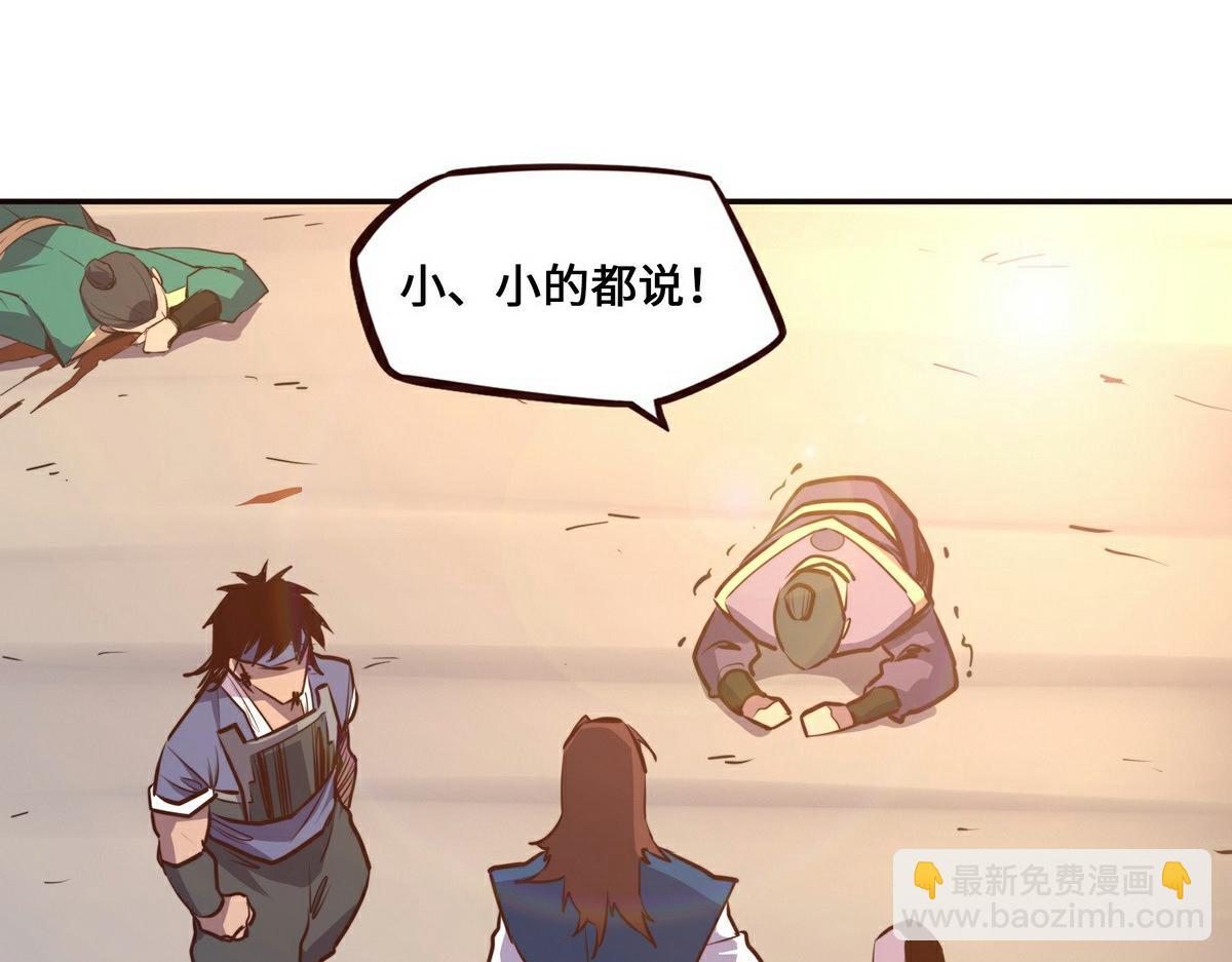 第137话 正面突破(1/3)-第148话
