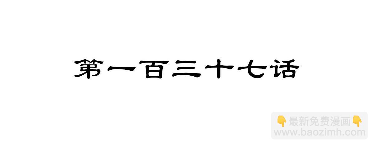 第137话 正面突破(1/3)-第148话