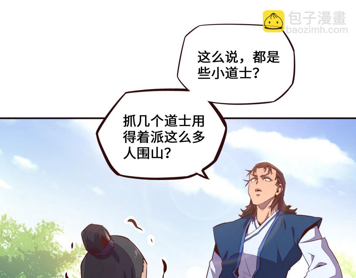 第137话 正面突破(1/3)-第148话