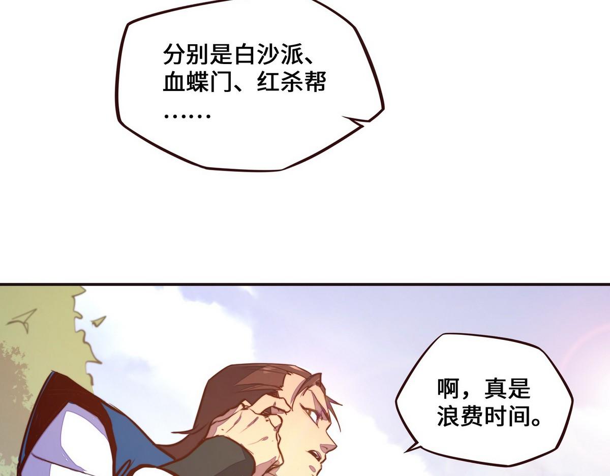第137话 正面突破(1/3)-第148话