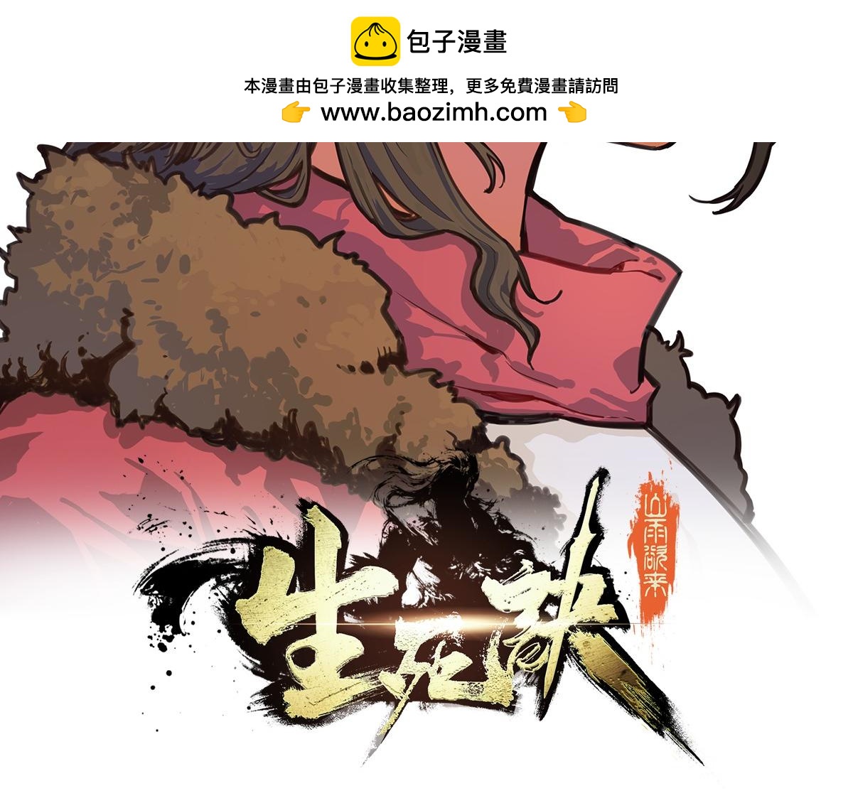 第139话 不能走！(1/2)-第150话