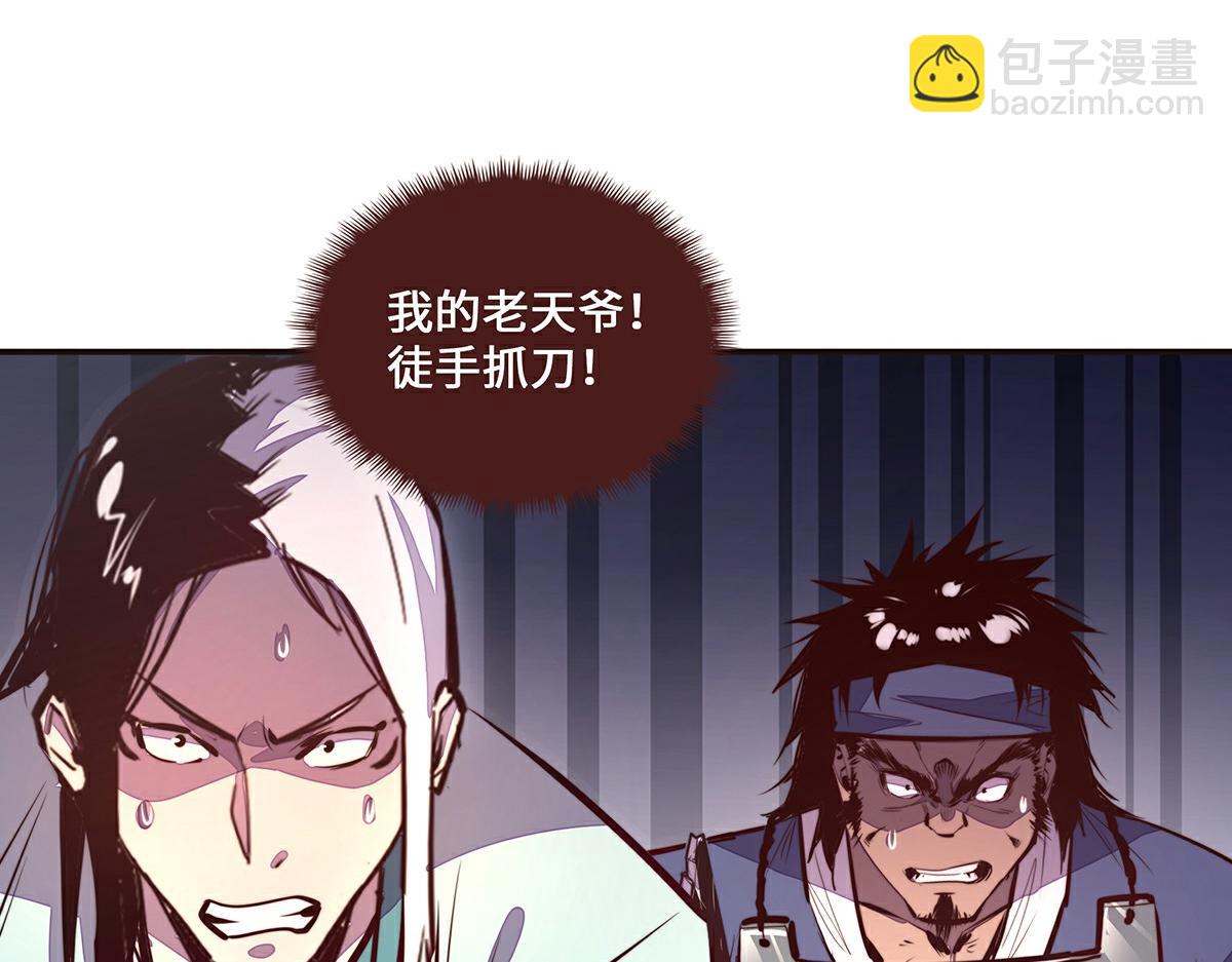 第139话 不能走！(1/2)-第150话