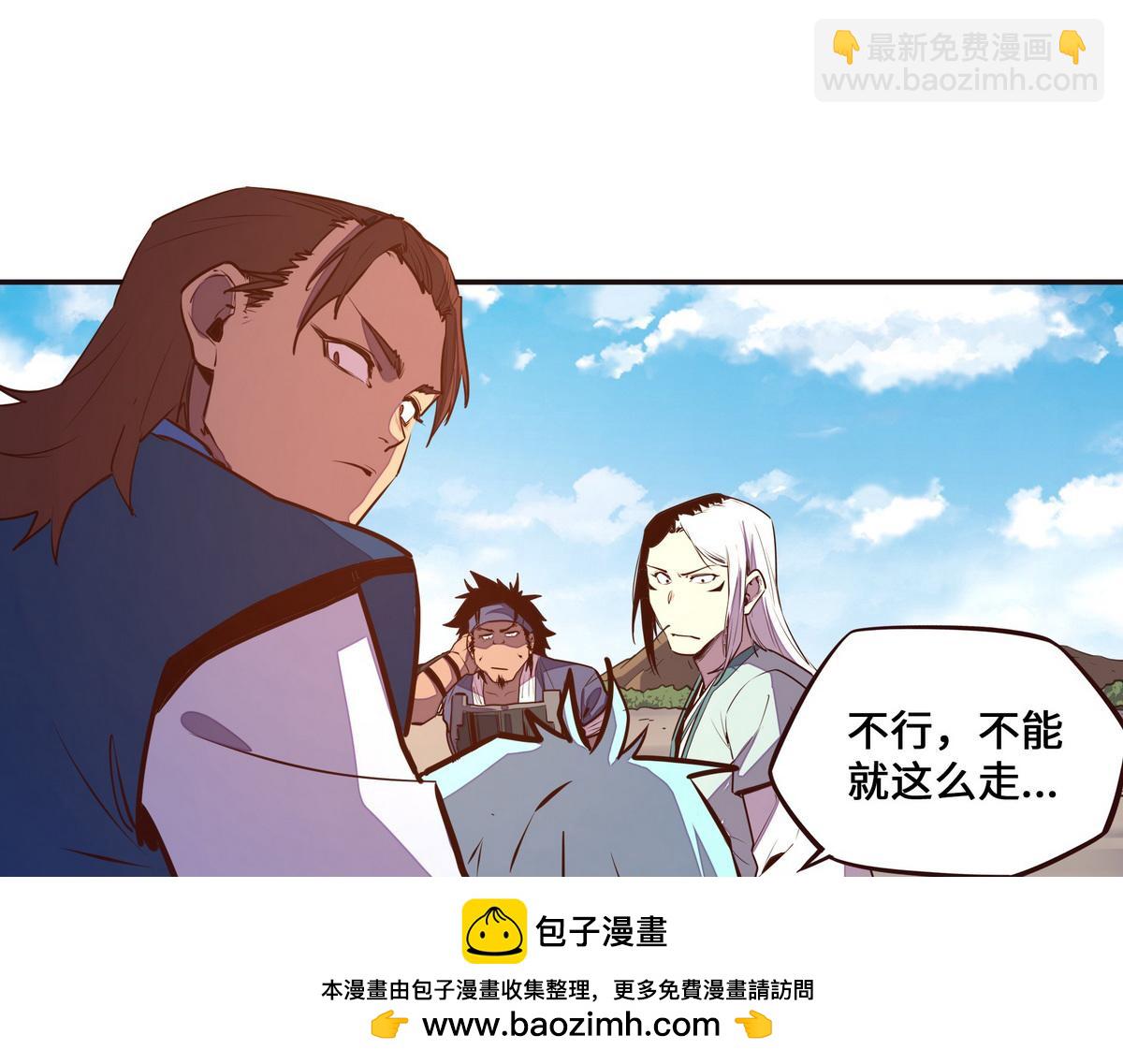 第139话 不能走！(1/2)-第150话