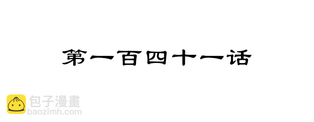 第141话 魔气(1/2)-第152话