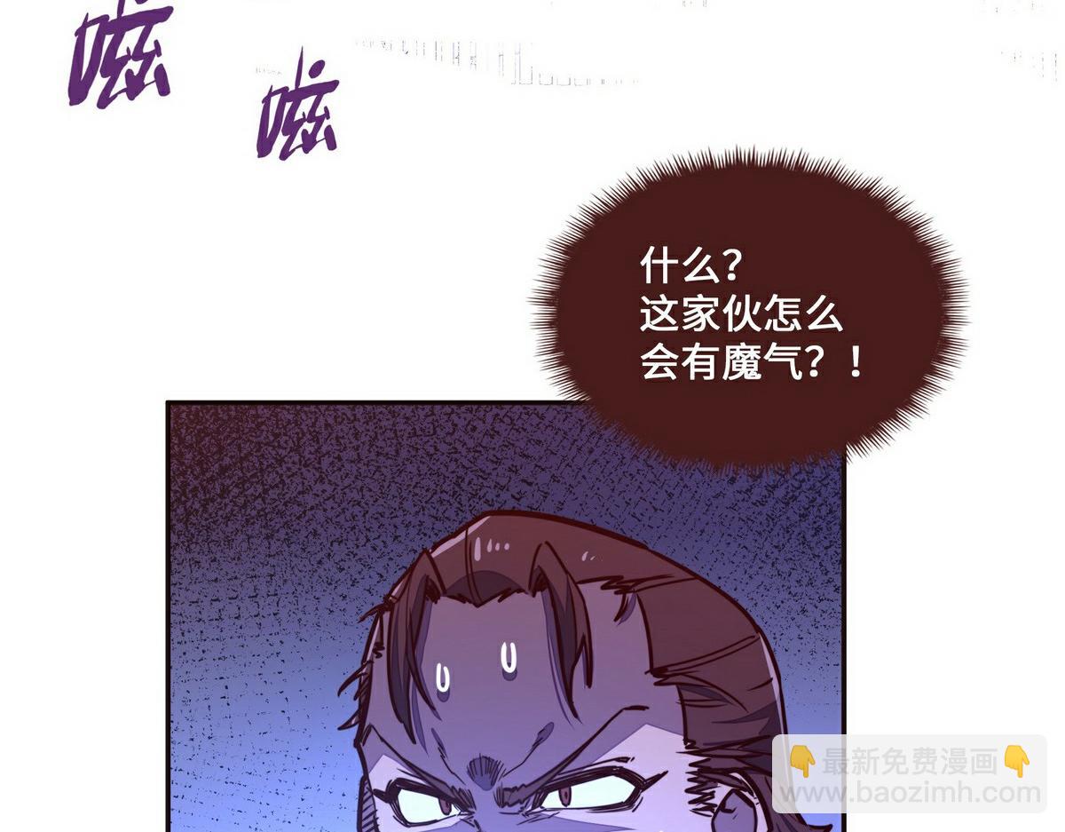 第141话 魔气(1/2)-第152话
