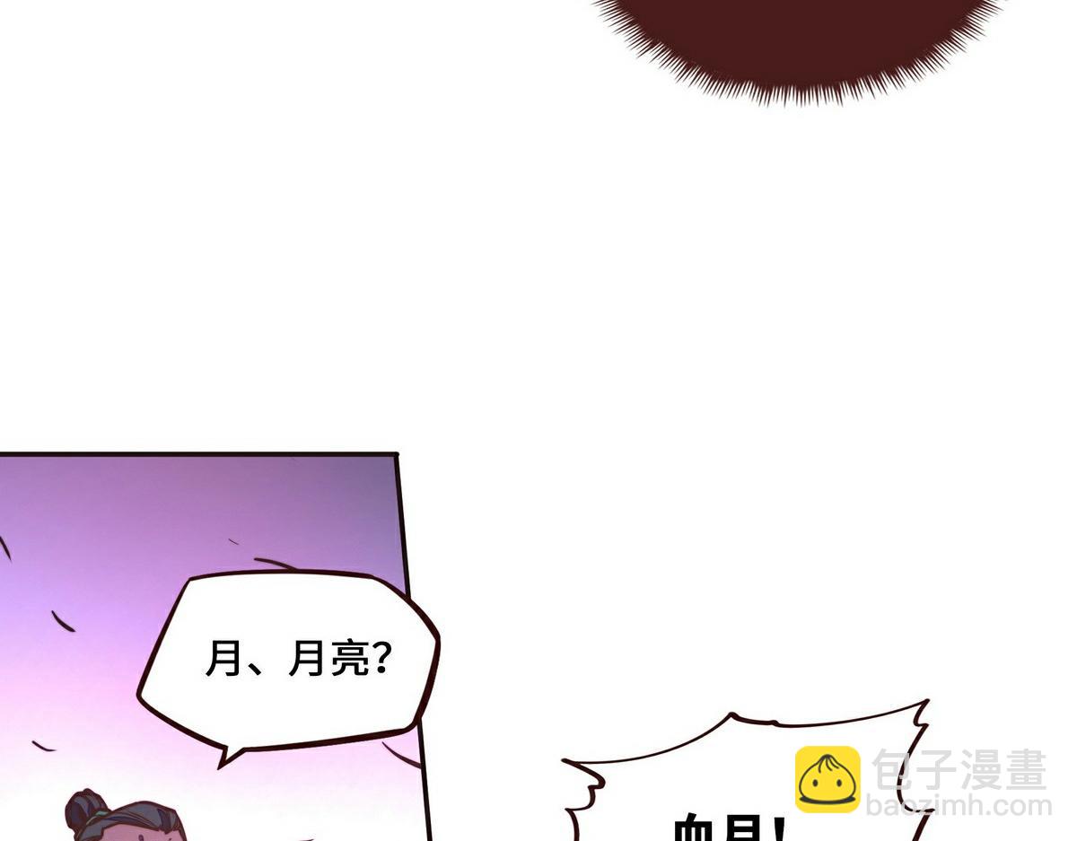 第143话 天地异象(1/2)-第154话