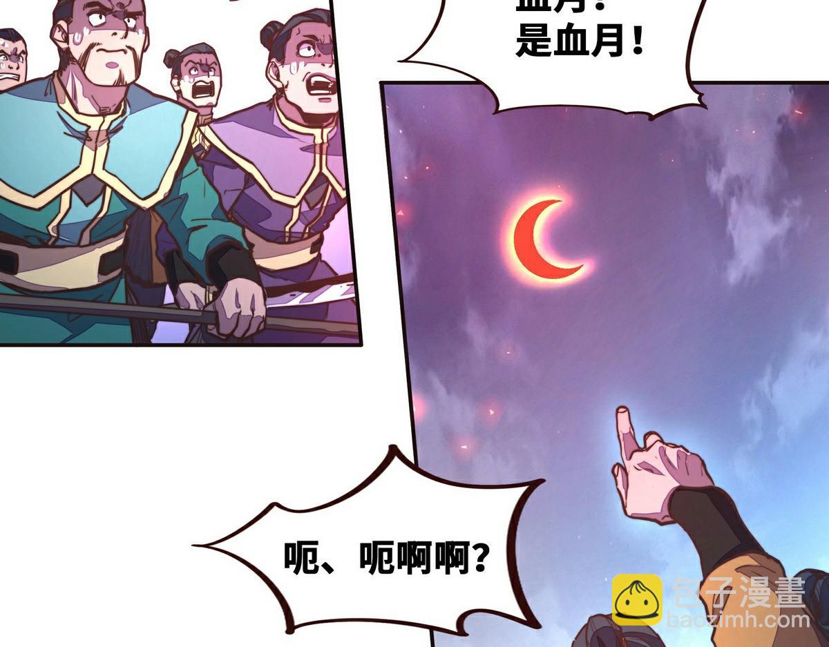 第143话 天地异象(1/2)-第154话