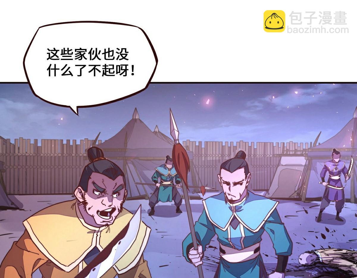 第143话 天地异象(1/2)-第154话