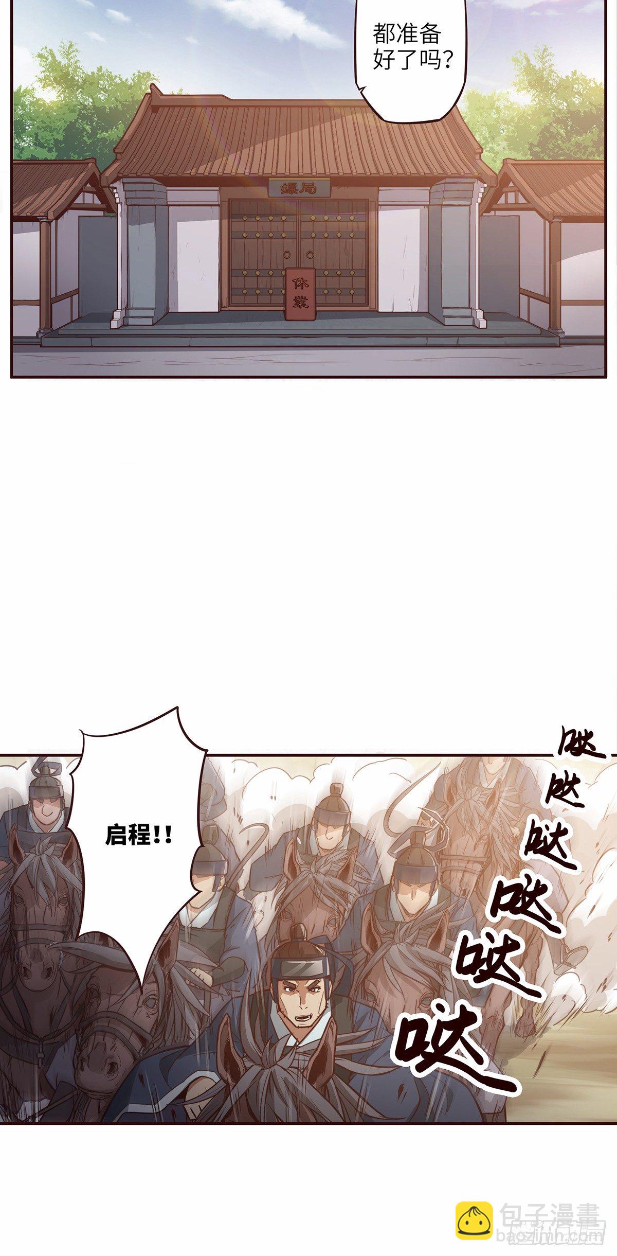 第十四话-第16话