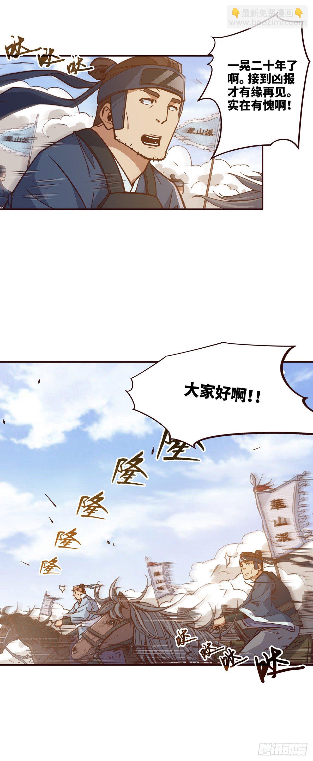 第十四话-第16话