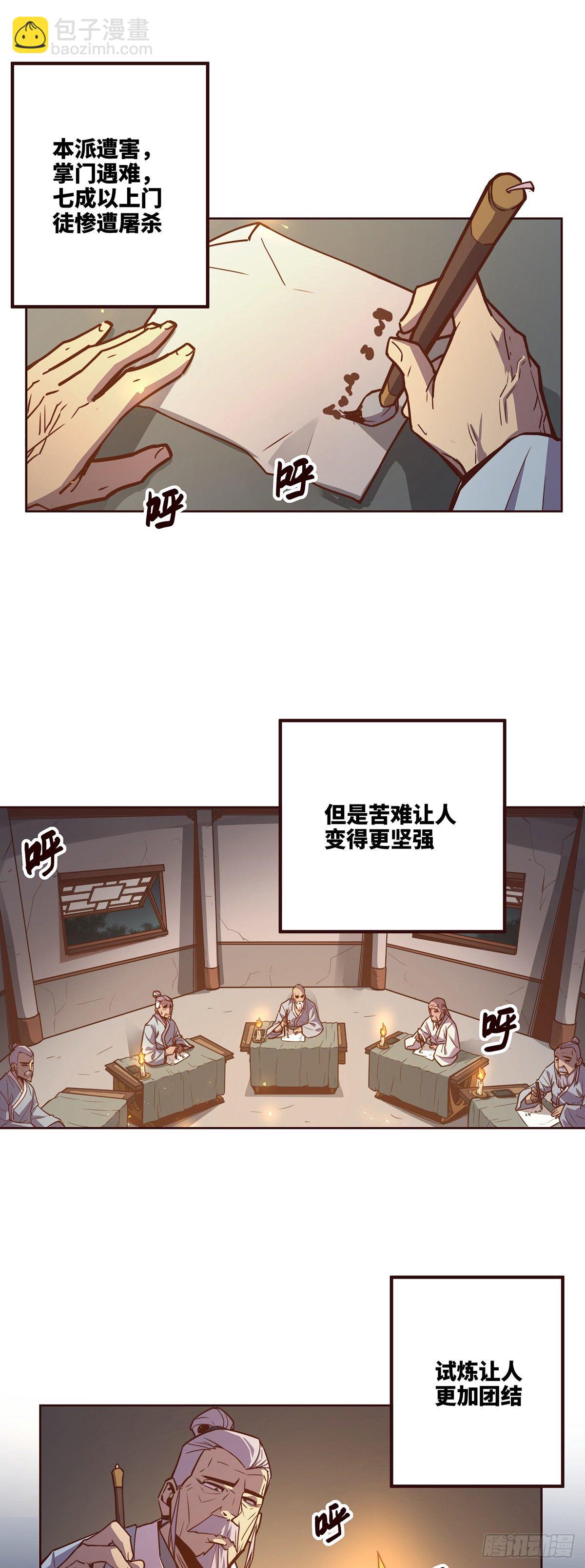 第十四话-第16话