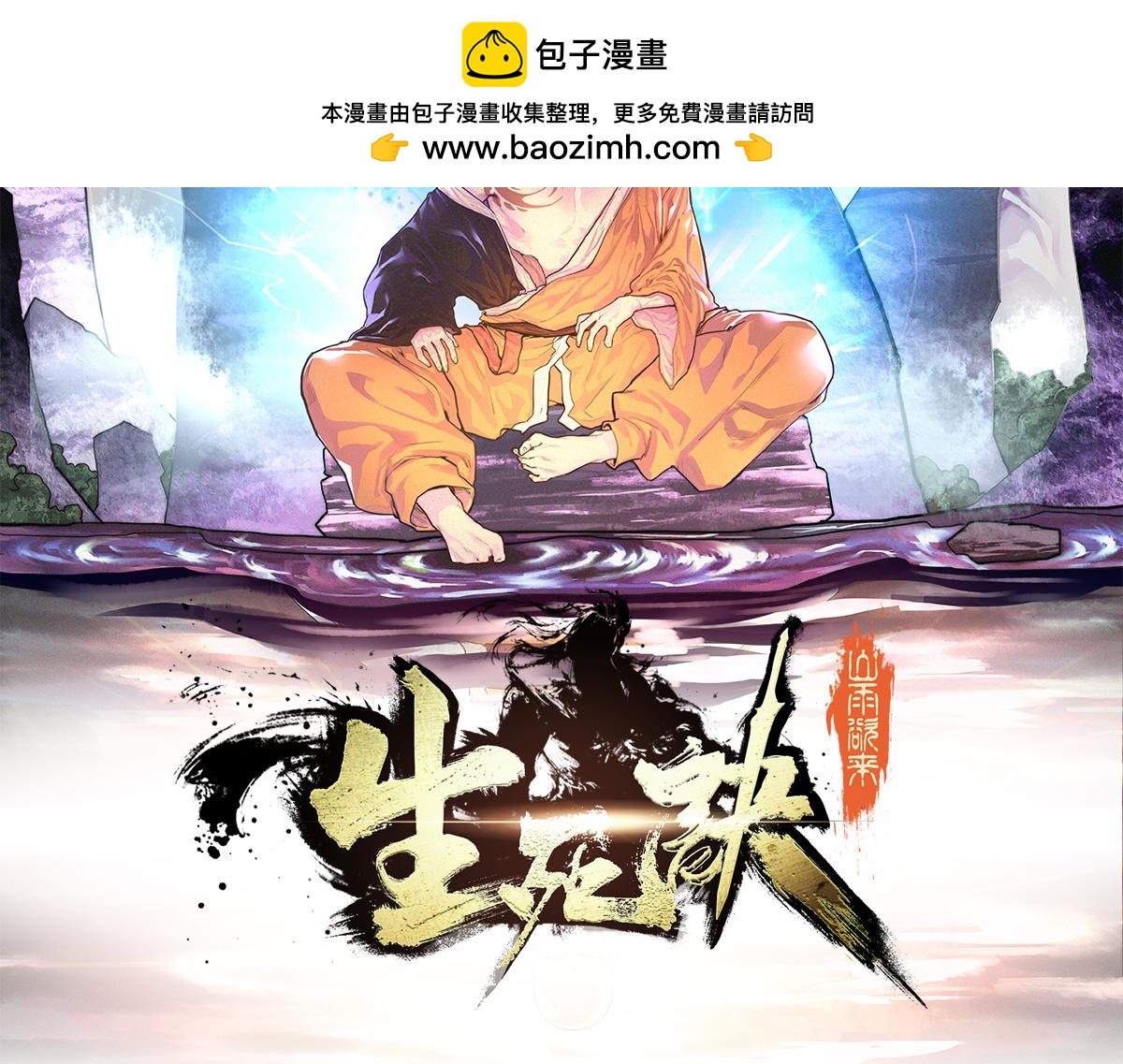 第147话 岂容你放肆(1/2)-第158话