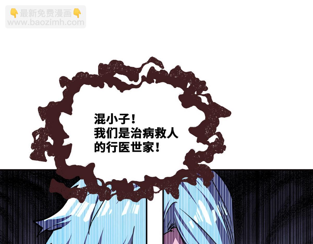 第149话 明智的选择(1/2)-第160话