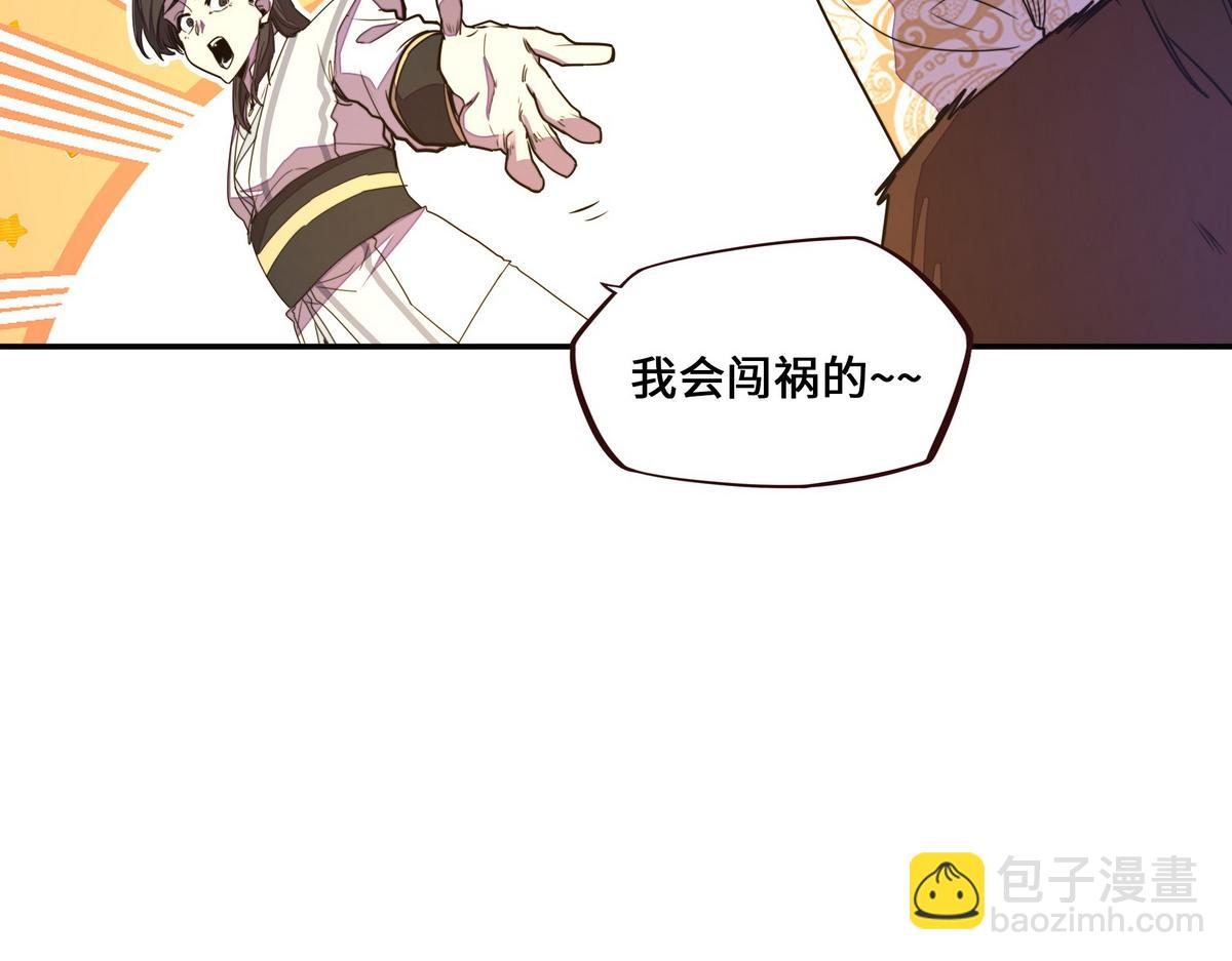 第161话 没别的招了(1/2)-第172话