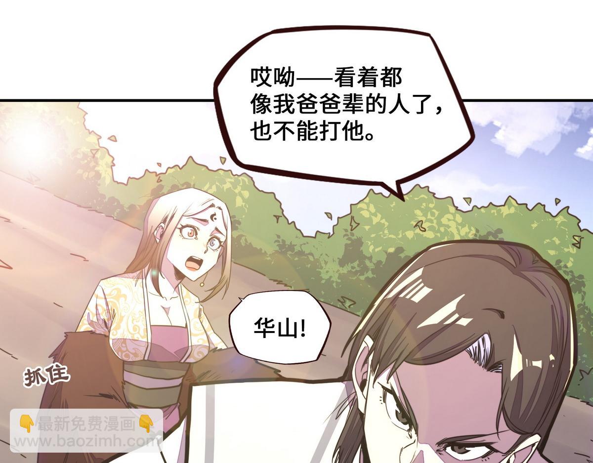 第161话 没别的招了(1/2)-第172话