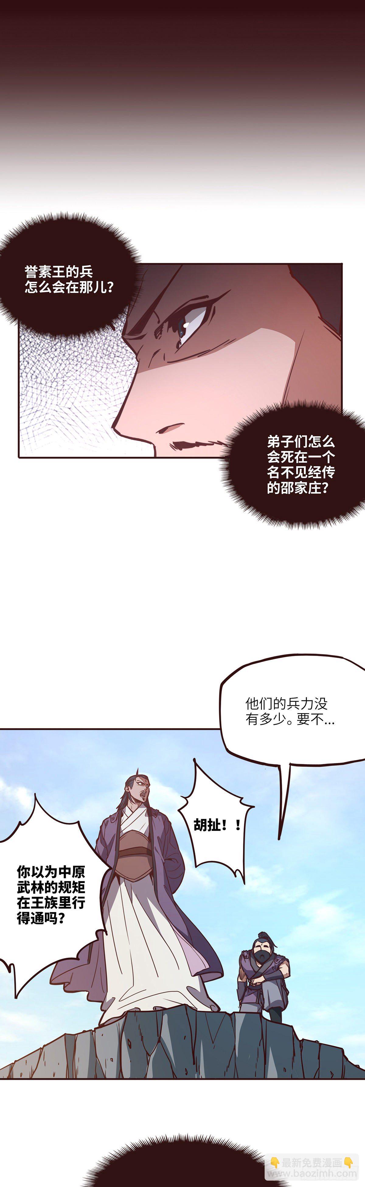 第十六话-第18话