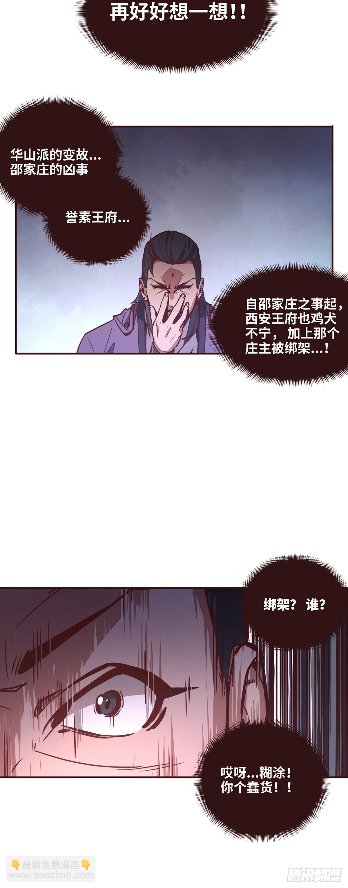 第十六话-第18话