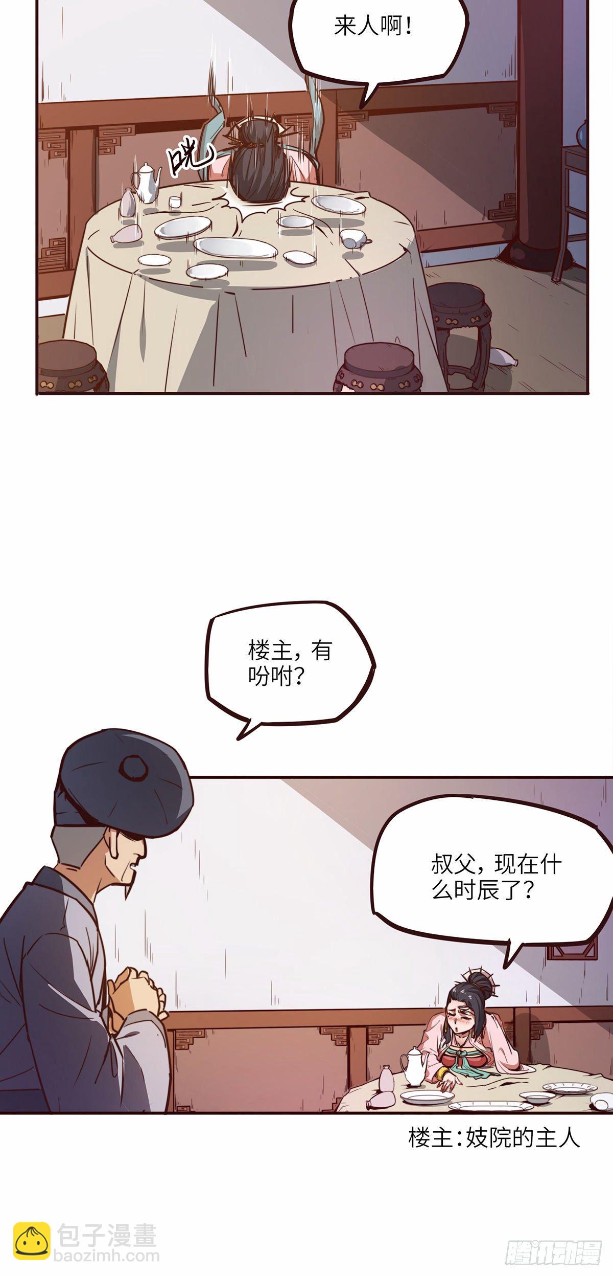第十六话-第18话