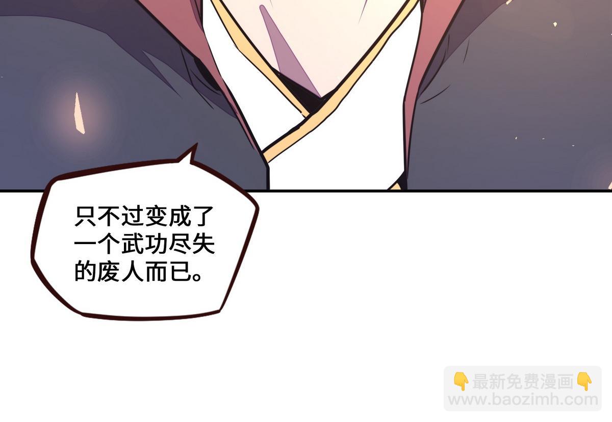 第165话 武功尽失(1/2)-第176话