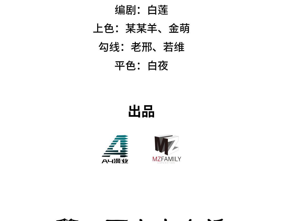 第167话 现在出发(1/2)-第178话