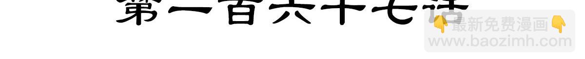 第167话 现在出发(1/2)-第178话