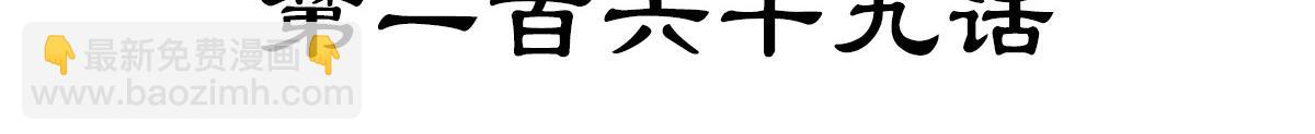 第169话 缘分(1/2)-第180话