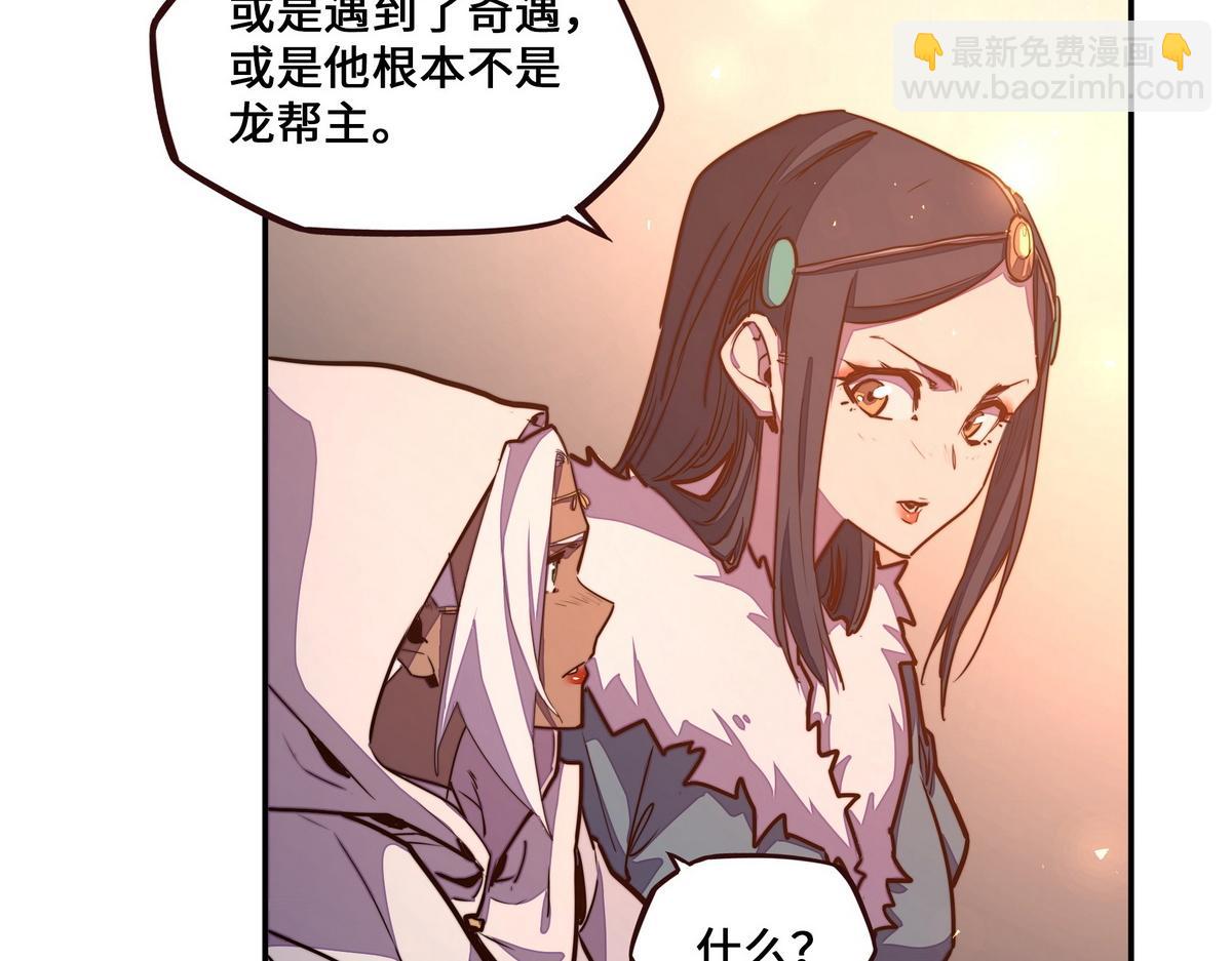 第171话 打听个事儿(1/2)-第182话