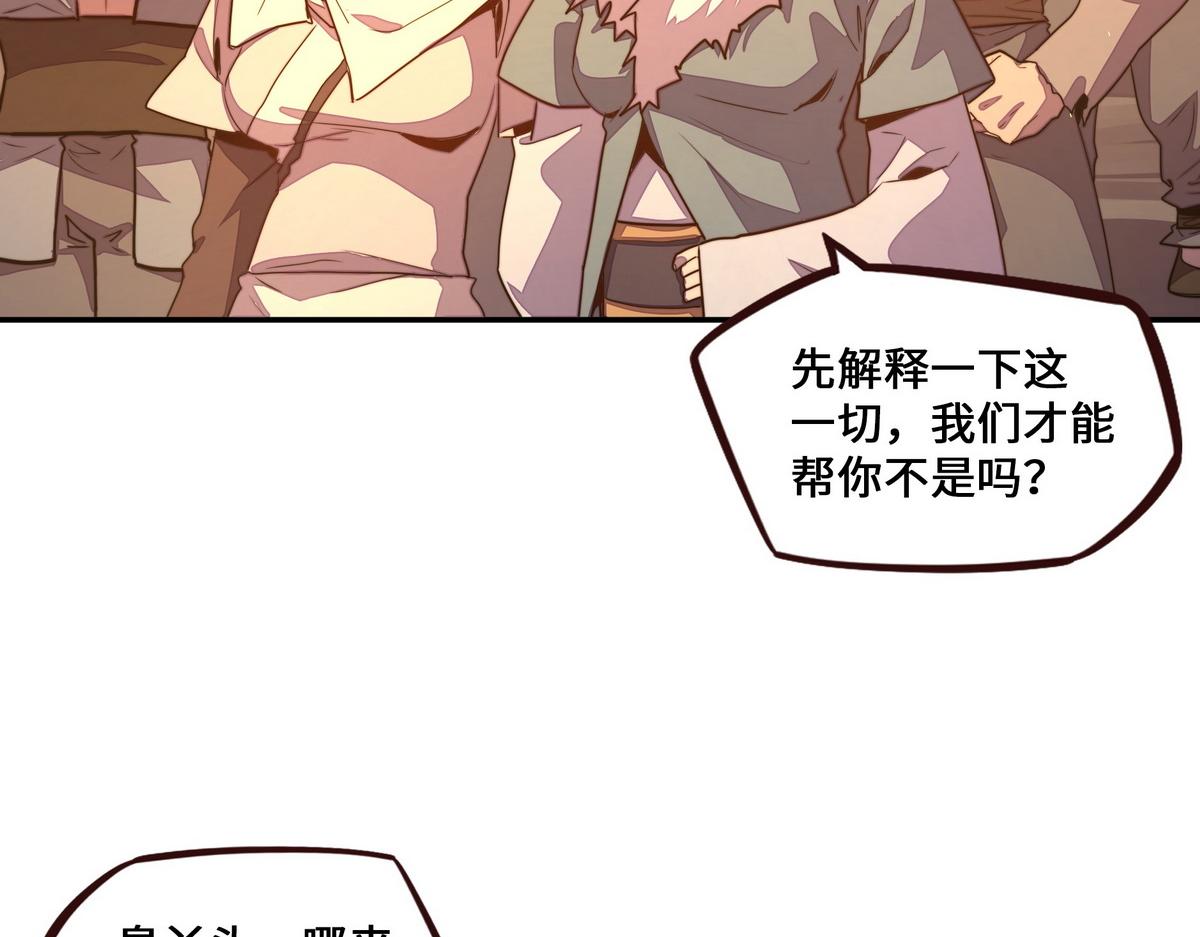 第171话 打听个事儿(1/2)-第182话