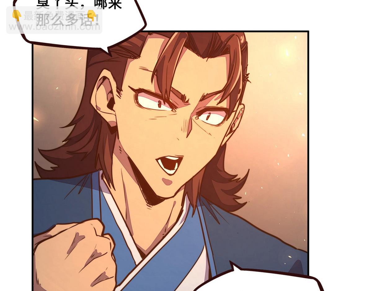 第171话 打听个事儿(1/2)-第182话