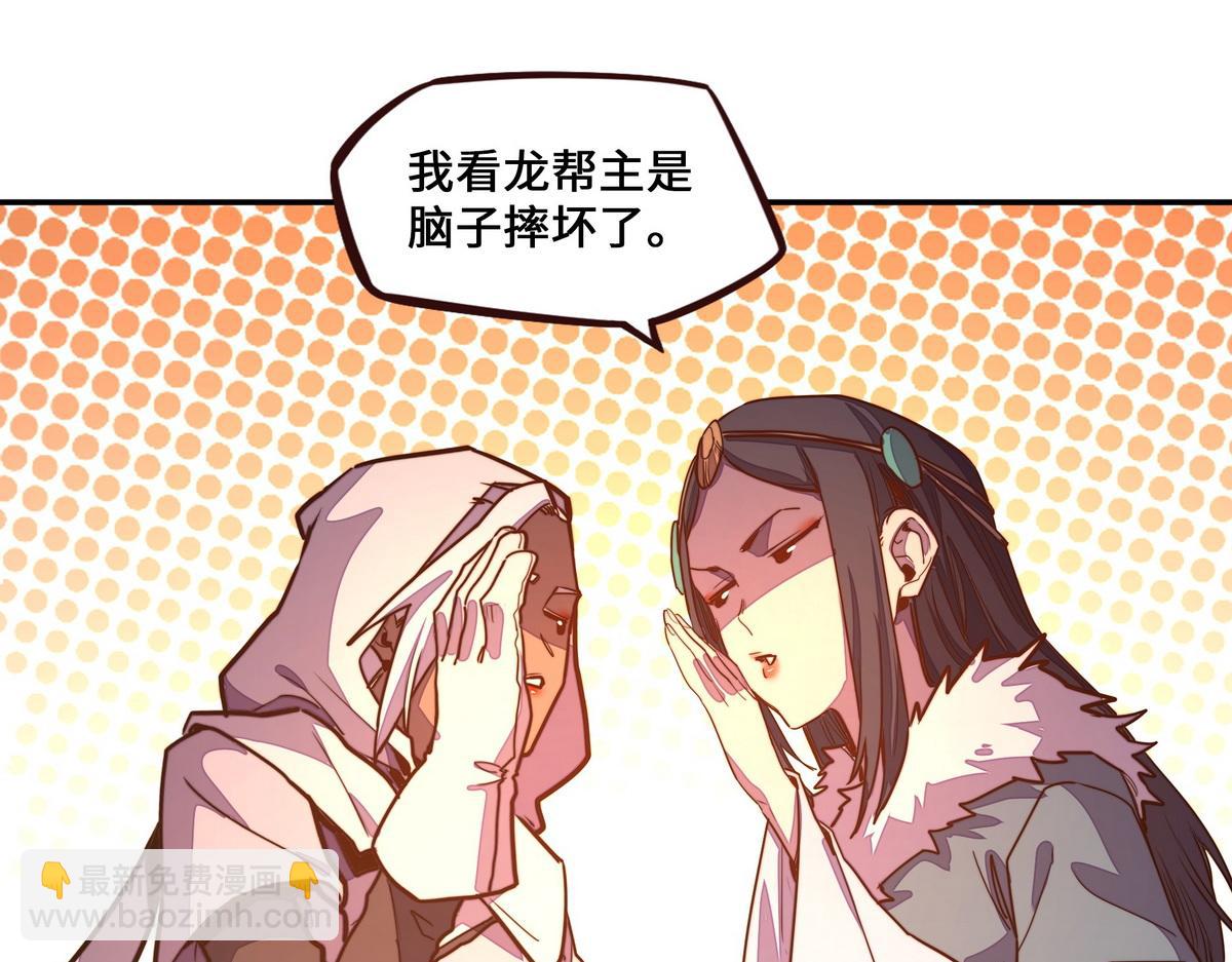 第171话 打听个事儿(1/2)-第182话