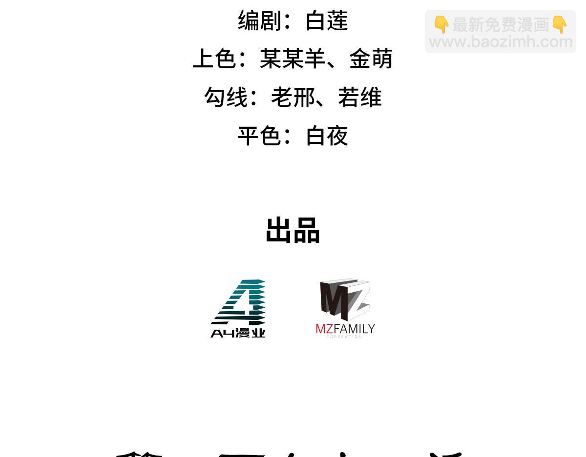第171话 打听个事儿(1/2)-第182话