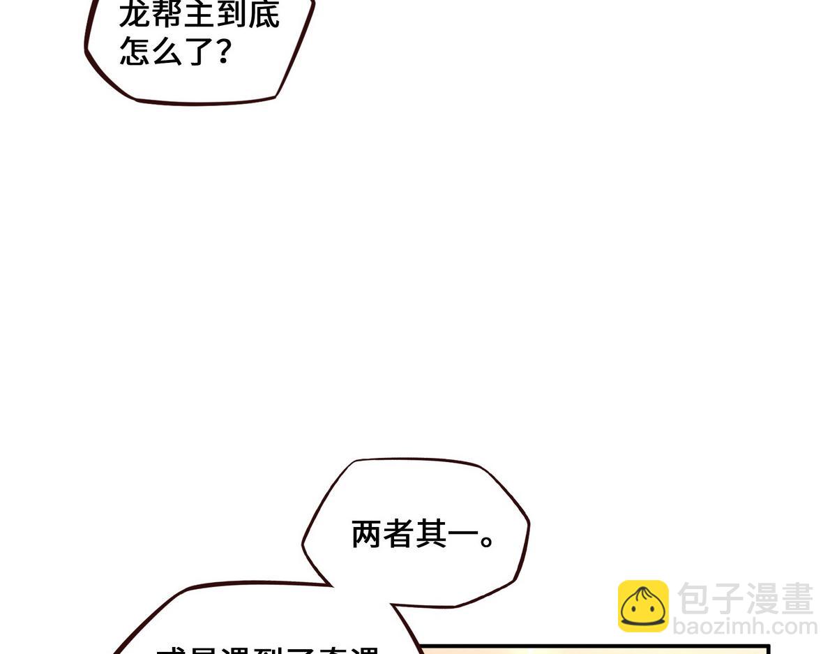 第171话 打听个事儿(1/2)-第182话