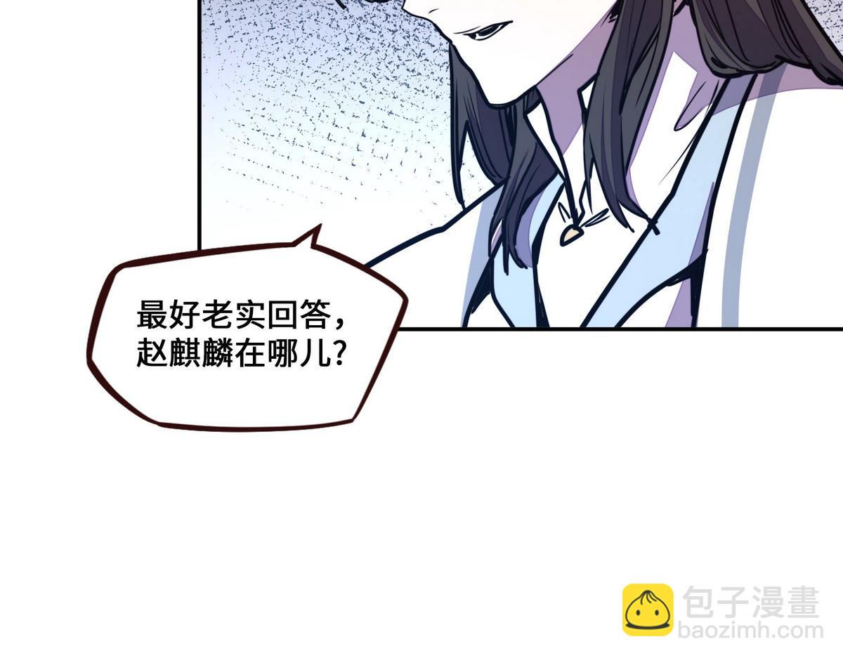 第173话 就这水平(1/2)-第184话