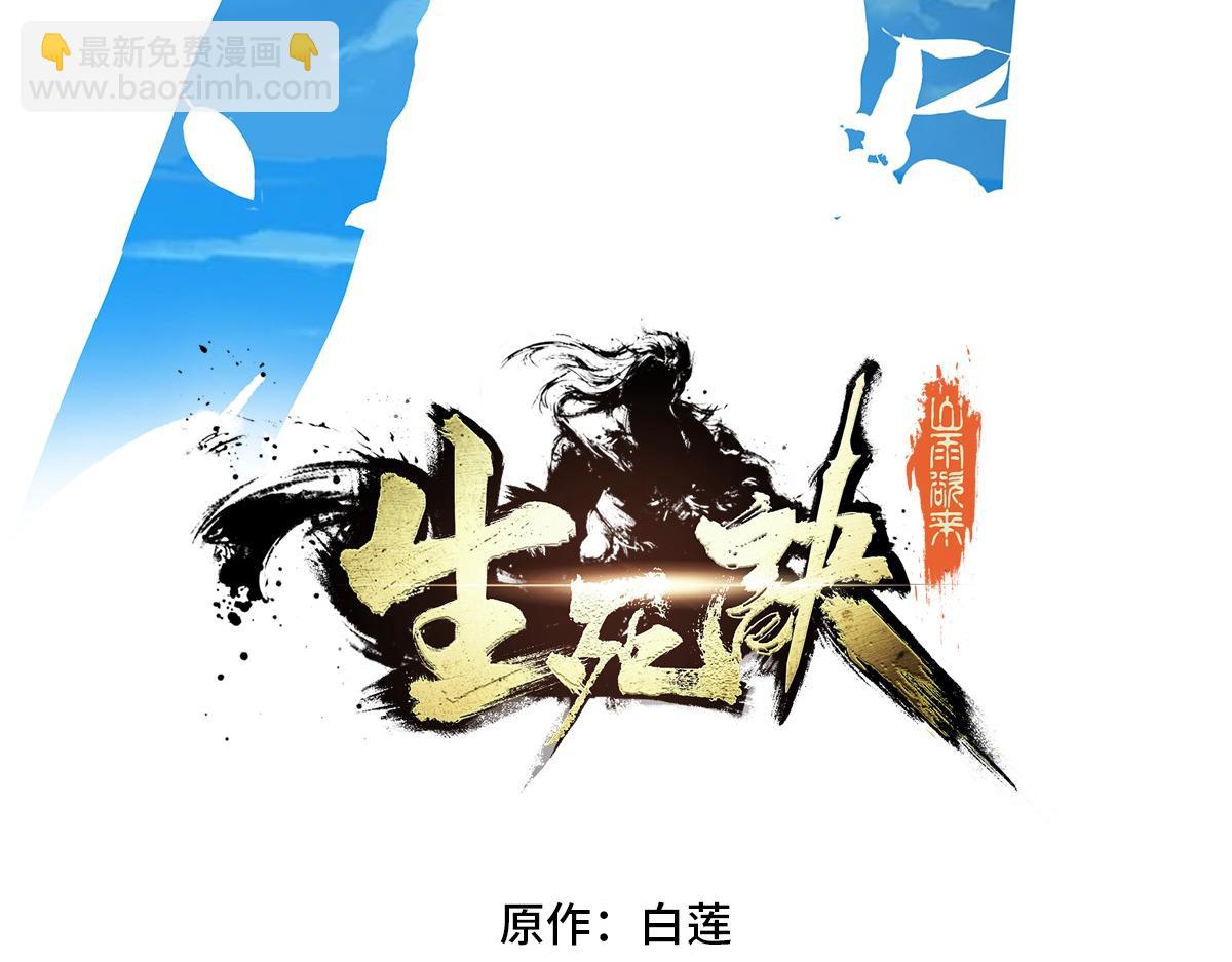 第173话 就这水平(1/2)-第184话
