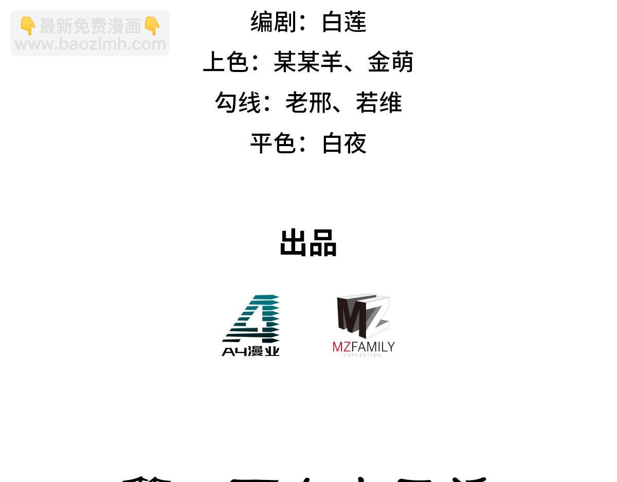 第173话 就这水平(1/2)-第184话