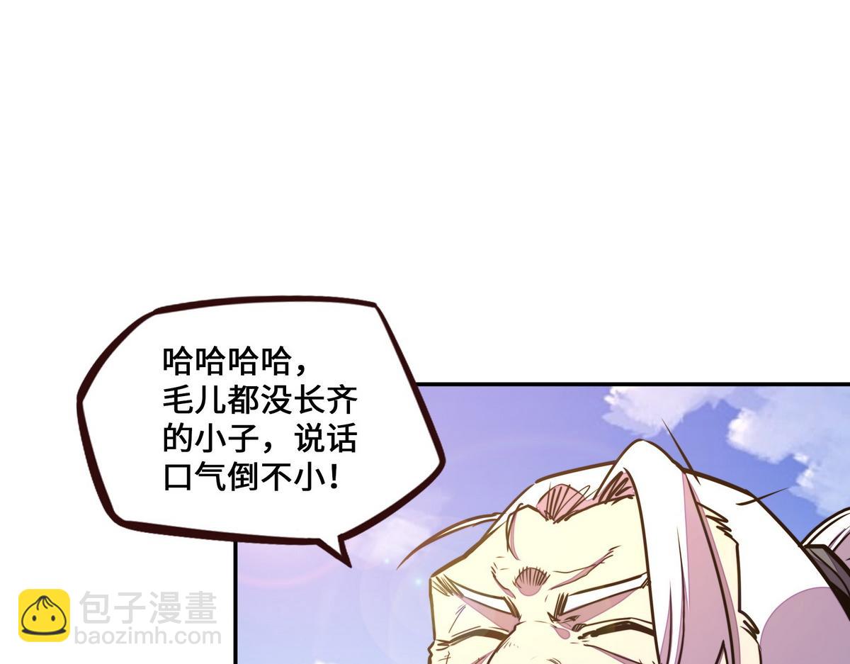第173话 就这水平(1/2)-第184话
