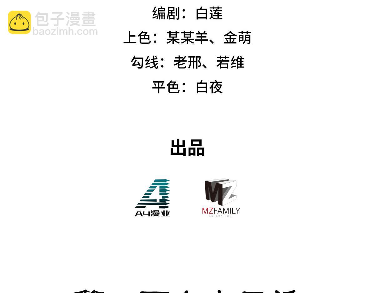 第175话 谁说不是呢(1/2)-第186话