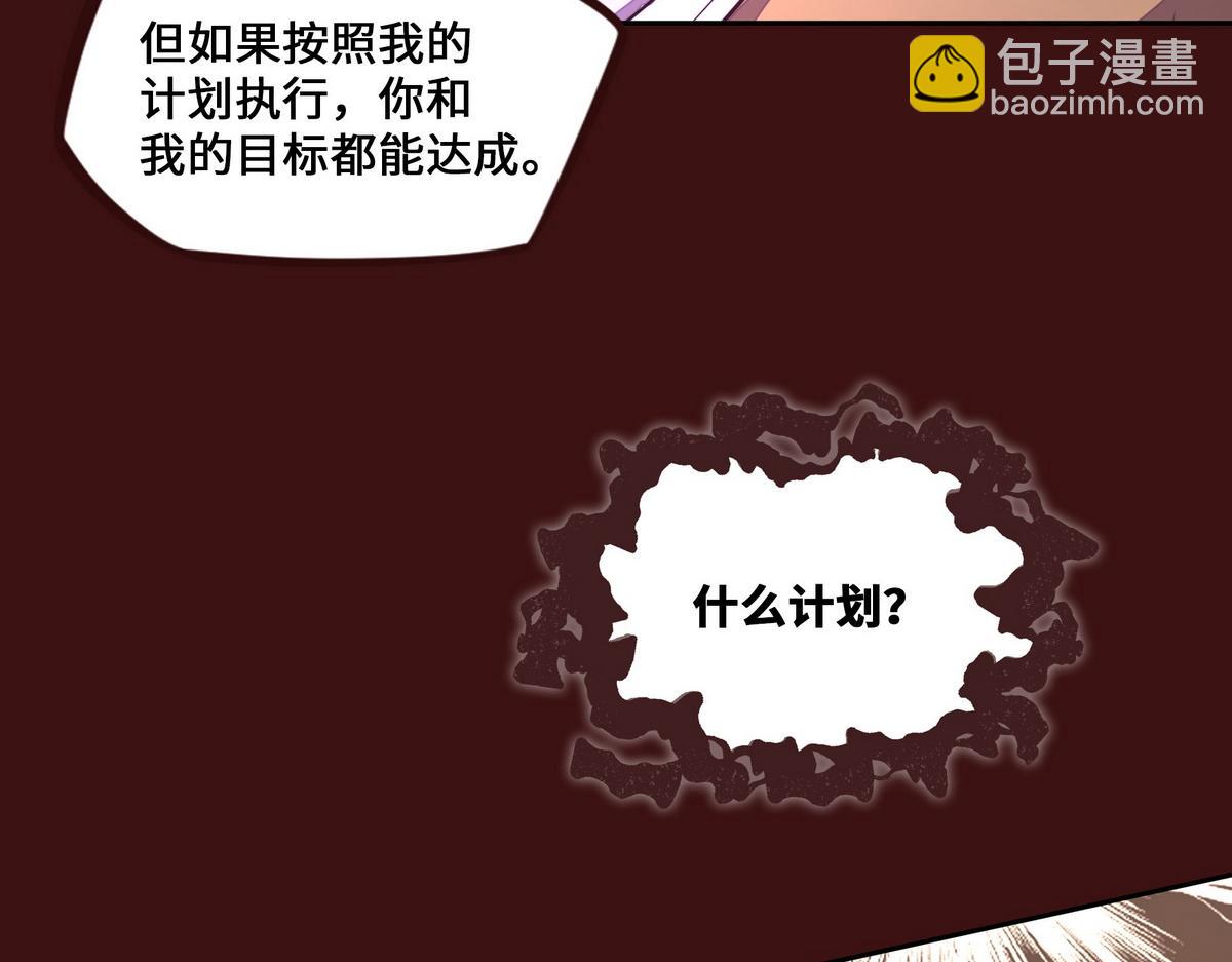 第181话 什么计划？(1/3)-第192话