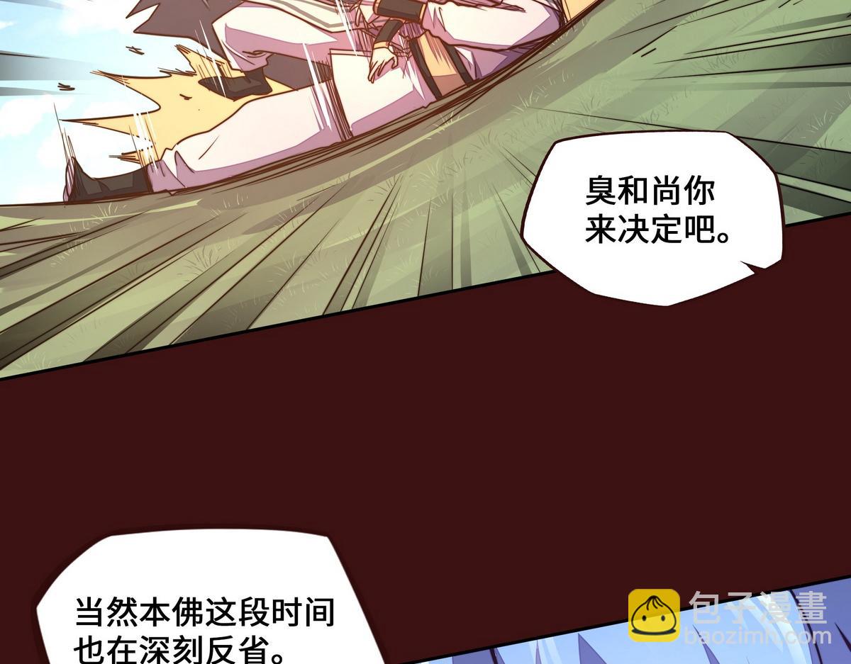 第181话 什么计划？(1/3)-第192话