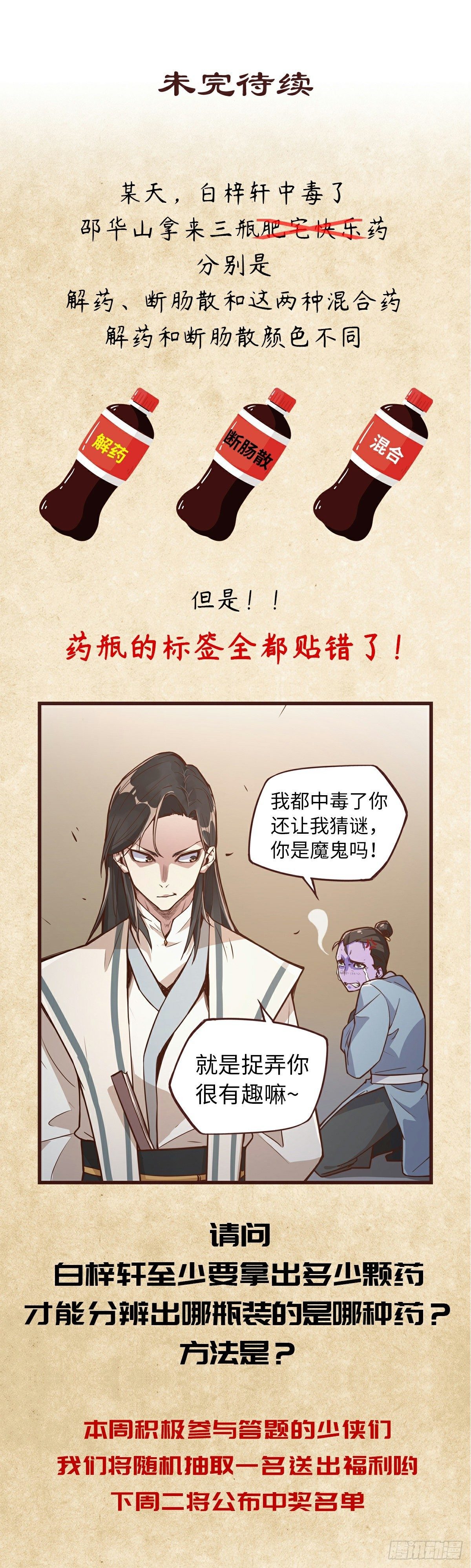 第二十二话-第24话