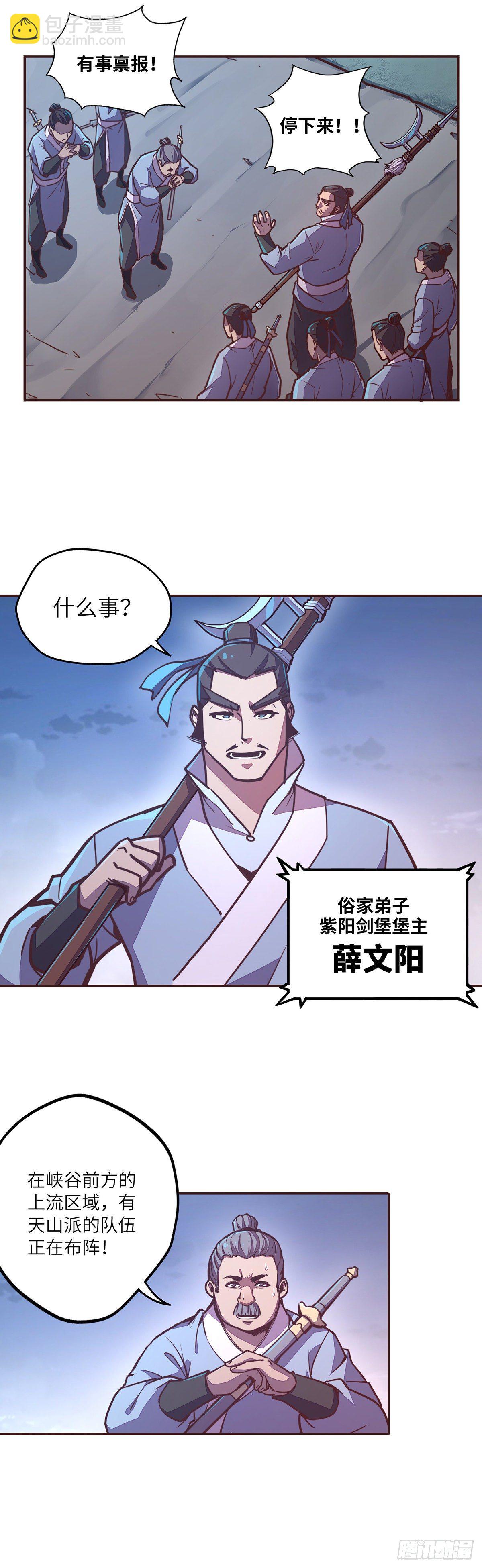 第二十四话-第26话