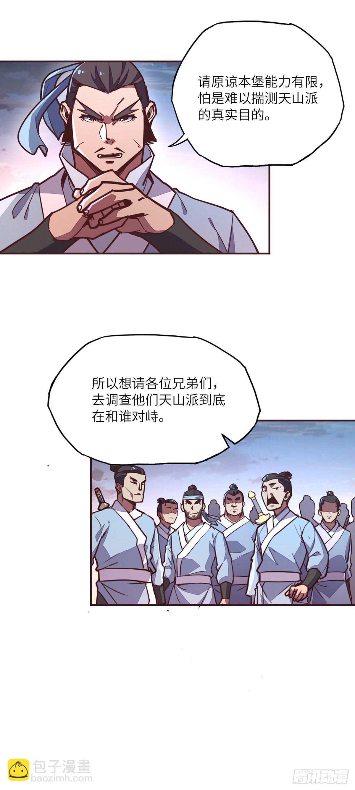 第二十四话-第26话