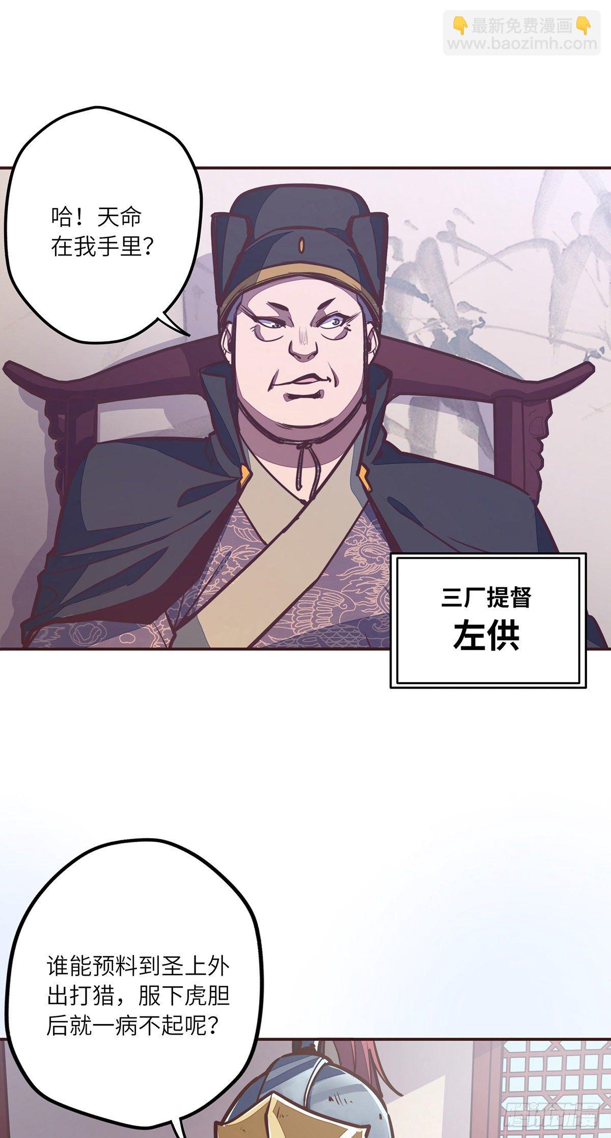 第二十六话-第28话