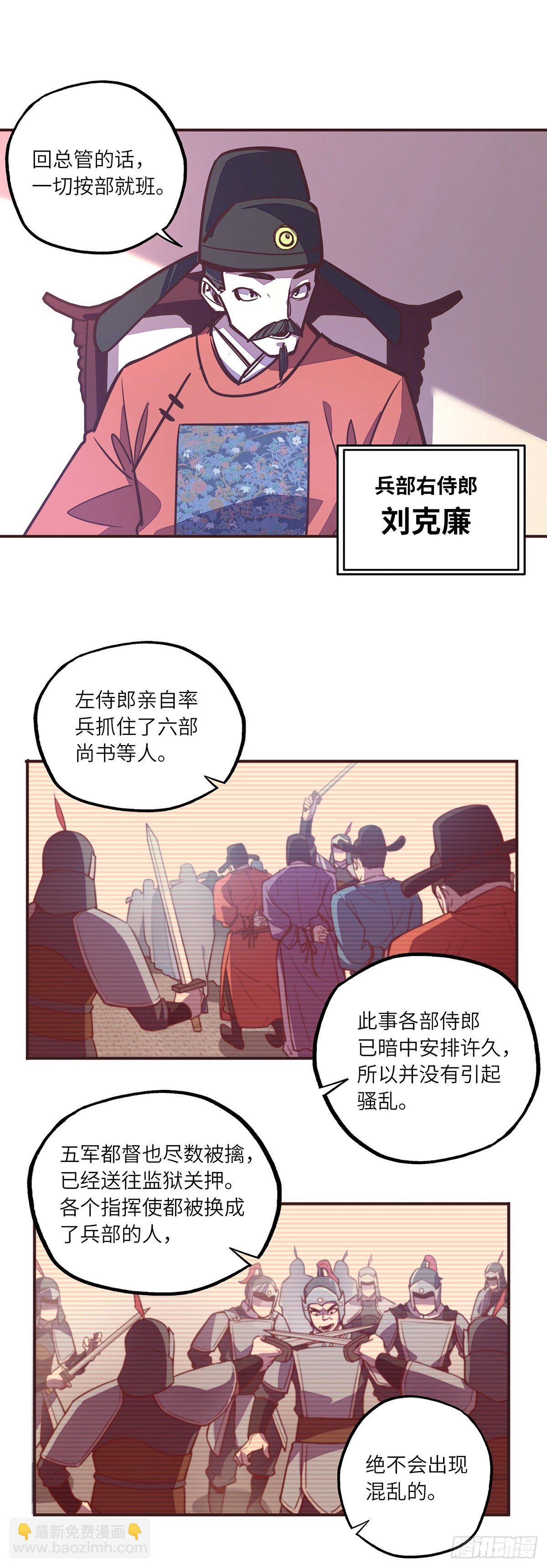 第二十六话-第28话