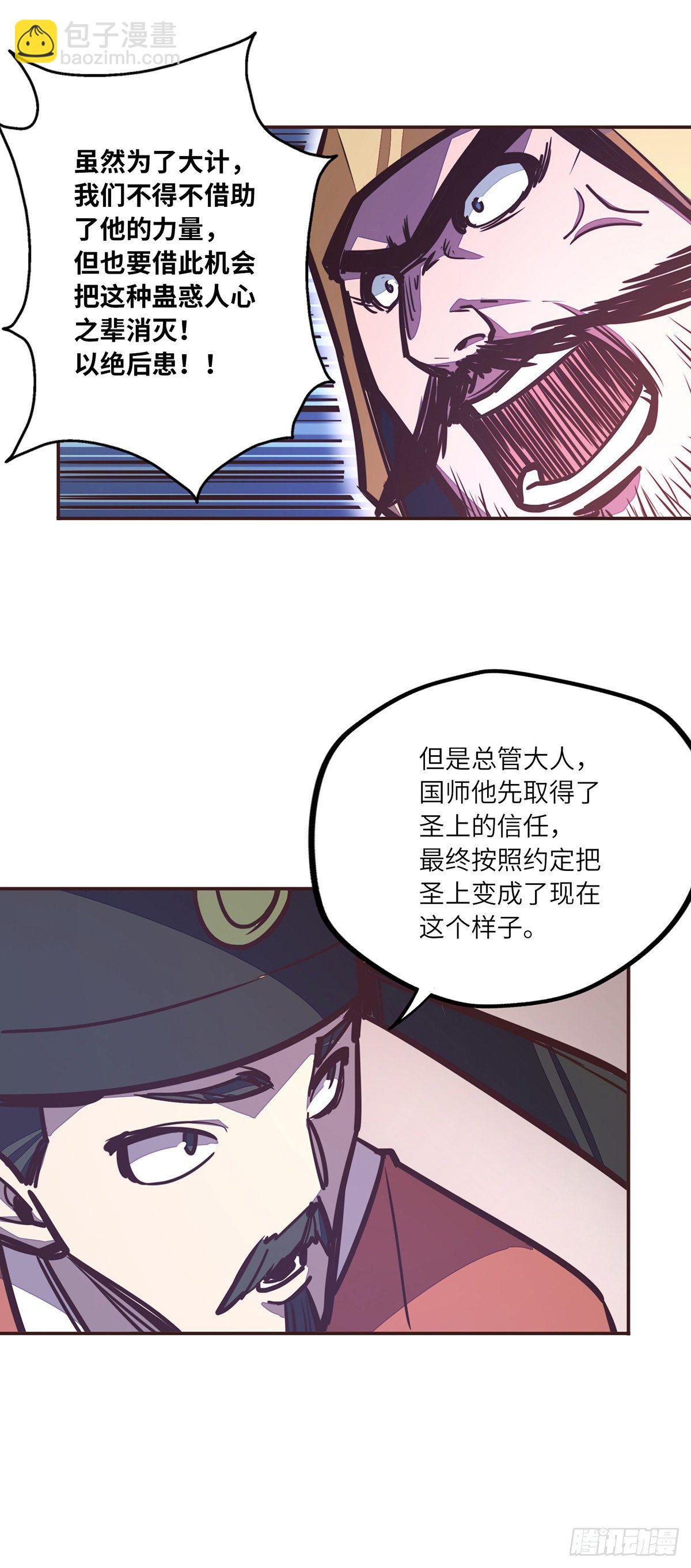 第二十六话-第28话